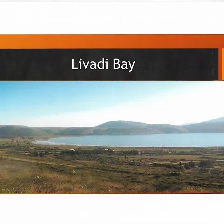 Ermolaos Hillside * Lixouri